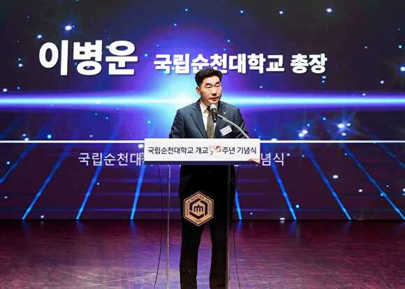 국립순천대, 개교 90주년···100년 미래로 힘차게 뻗어나가자