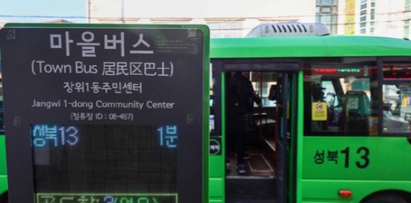 <b>서울 마을버스</b> '<b>운행</b>중단' 위기는 넘겼다…강경 대응 않기로