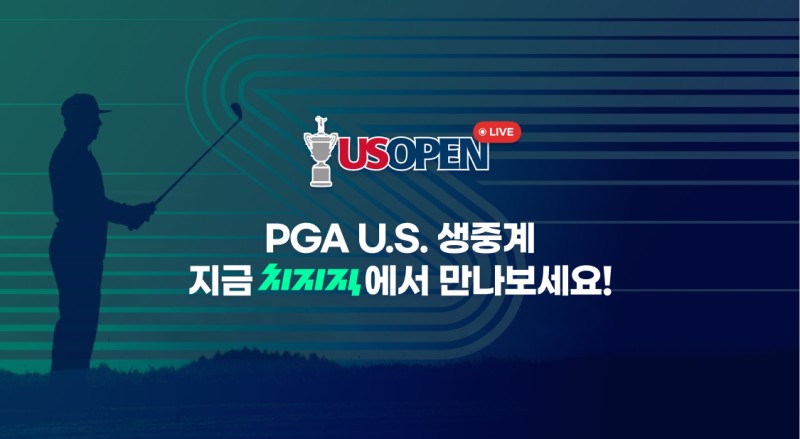 네이버 <b>치지직</b>에서 US오픈 같이 본다