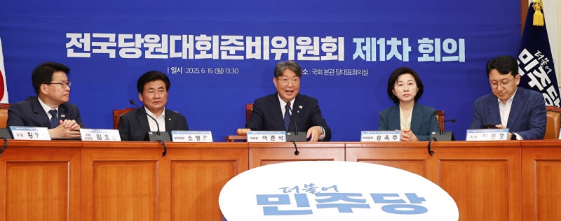 여당, 오는 8월 2일 <b>당대표</b> 선출