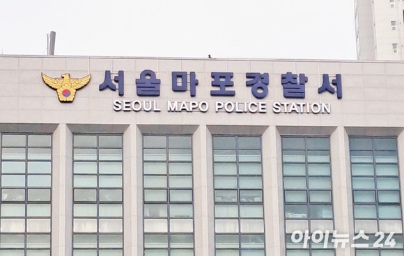 연애 예능 프로그램 '나는 솔로' 등에 출연한 30대 남성이 성폭행 혐의로 검찰에 넘겨졌다. 사진은 서울 마포경찰서 전경. [사진=김동현 기자]