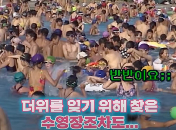 도심 수영장엔 이용객들이 빼곡하게 들어찼다. [사진=유튜브 @크랩, KBS 보도화면]