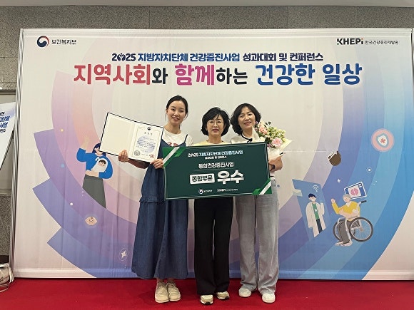 진천군, 지방자치단체 <b>건강증진사업</b> ‘<b>우수기관</b>’