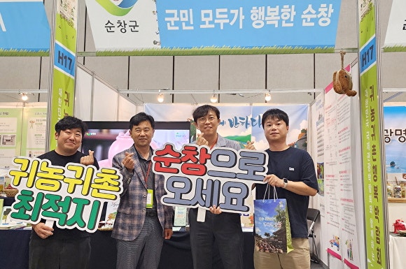 순창군, 귀농귀촌 <b>최우수</b> 지자체로 '우뚝'