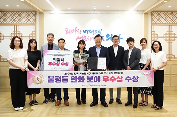 의왕시, <b>매니페스토 우수사례</b> 경진대회 우수상 수상