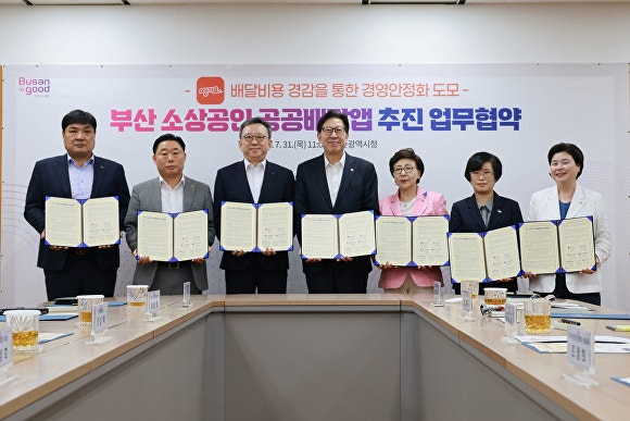 (왼쪽부터) 최송희 부산소상공인연합회장, 오몽석 한국프랜차이즈산업협회 부울경지회장, 정상혁 신한은행장, 박형준 부산광역시장, 조정희 부산시민단체 협의회 상임대표, 김향란 부산소비자단체협의회 회장, 최효자 한국외식업중