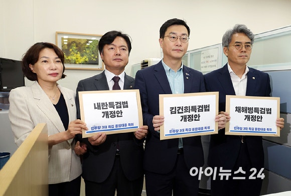 [포토] 더불어민주당, <b>3대 특검법 개정안</b> 제출