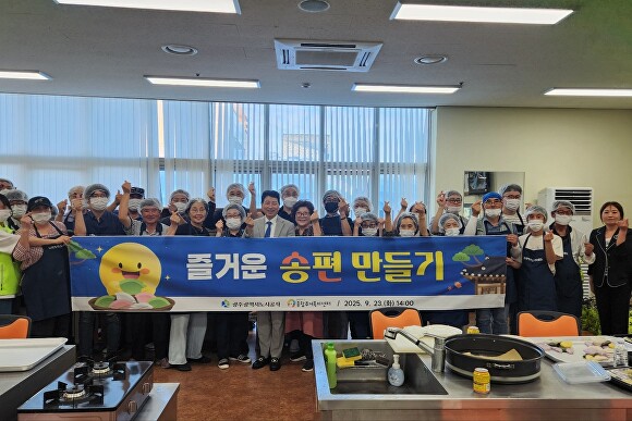 광주도시공사가 주거취약계층 주거상향 지원사업 입주자를 대상으로 ‘한가위 송편 나눔’행사를 진행하고 있다. [사진=광주도시공사]