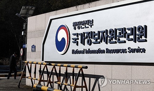 국정자원, 배터리 화재⋯'<b>정부24</b>' 등 전산<b>서비스 마비</b>