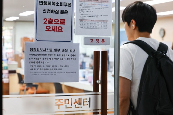 '<b>국정자원</b> 화재' 전산 시스템 마비 엿새째⋯복구율은 15.1%에 그쳐