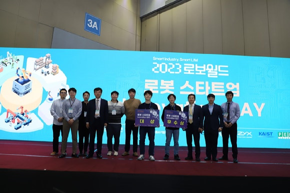 지난 2023년 12월 ’로보월드 2023’에서 로봇 스타트업을 대상으로 시상식이 진행되고 있다. [사진=로보월드 2025 홈페이지]