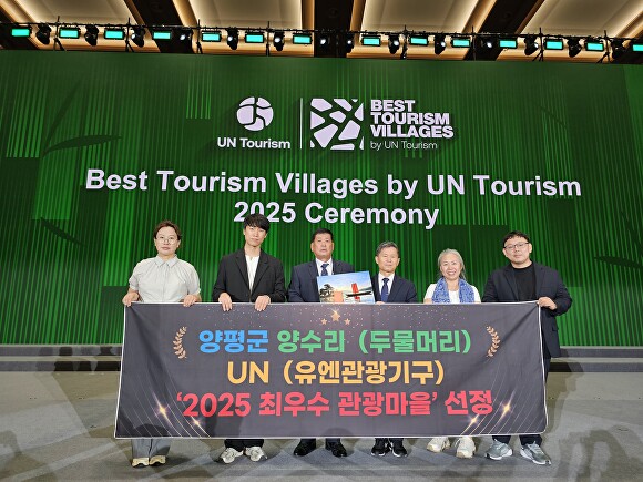 지난 17일 중국 저장성 후저우시 안지현에서 열린 UN 관광기구(UN Tourism) 시상식을 마치고 기념 촬영을 하고 있다. [사진=양평군]