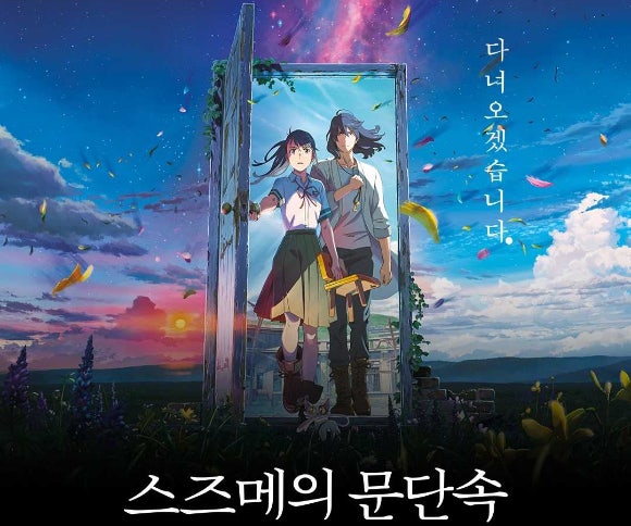 帰滅の刃：無限性編が人気に支えられ、歴代日本アニメ映画興行1位を記録した鈴梅の文断束を越える可能性が提起された。写真は鈴女の文断続ポスターイメージ。 [写真=波]