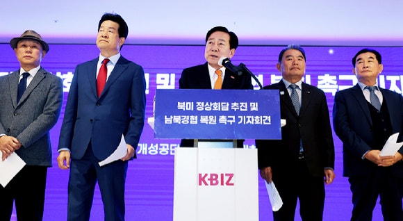 "트럼프 대통령 방한, <b>북미 정상회담</b>·남북경협 계기 돼야"