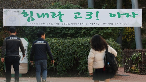 [내일날씨] "수험생들, 감기 조심하세요"…<b>수능 예비소집</b>일, <b>일교차</b>↑