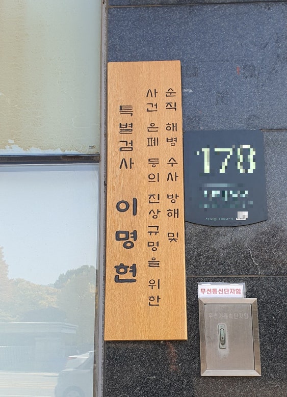 [속보] 채상병 특검, <b>김선규</b>·송창진 전 <b>공수처</b> 부장검사 <b>구속영장</b>