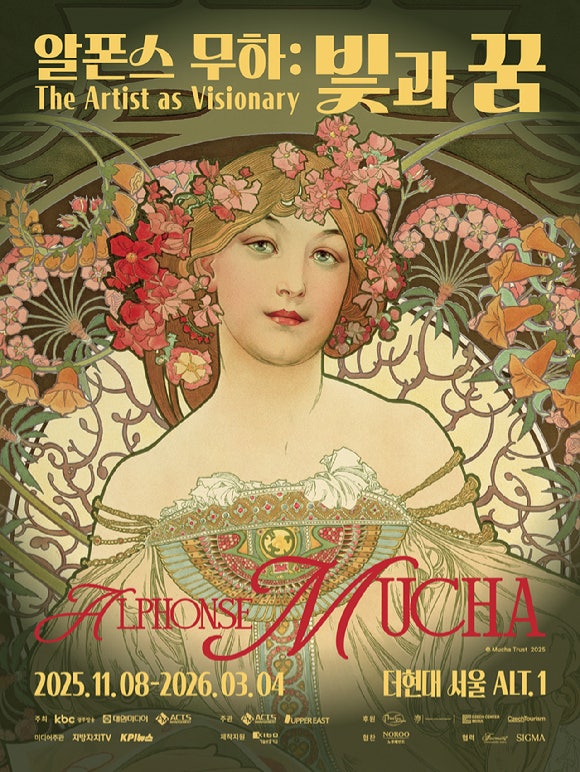 알폰스 무하 특별전 '알폰스 무하: 빛과 꿈' 포스터. [사진=더현대]