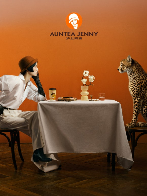 아운티제니 광고 사진. [사진=아운티제니]