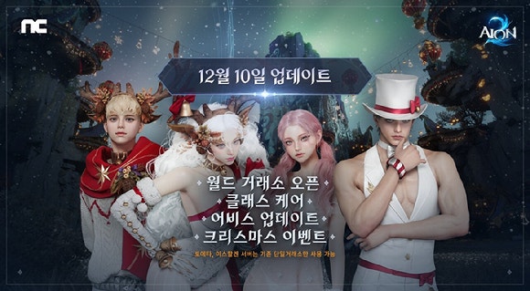 엔씨소프트가 이용자 피드백을 적극 수용하며 '아이온2' 게임성을 개선하고 있다. [사진=엔씨소프트]