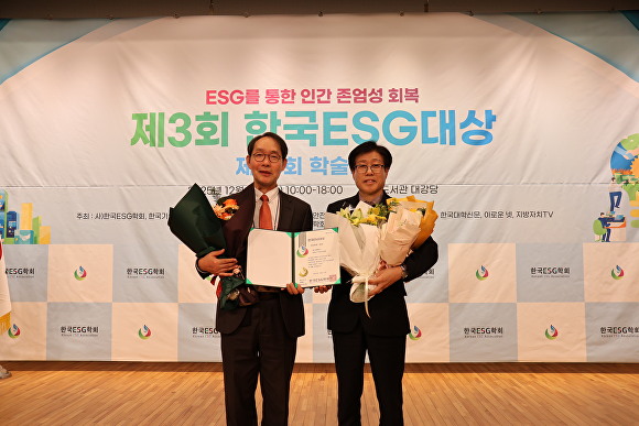 제3회 한국ESG대상 시상식.[사진=경기교통공사]