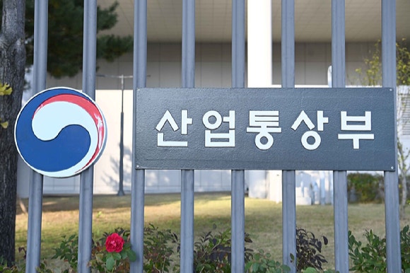 산업통상부 전경.[사진=산업통상부]