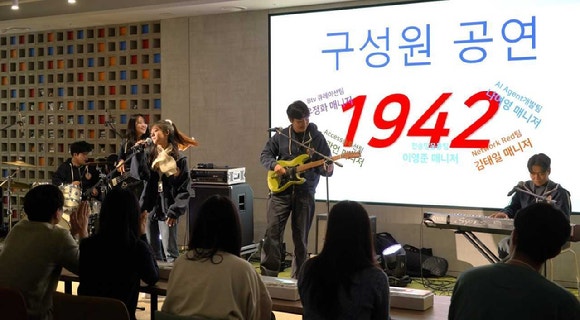 SK브로드밴드 구성원 밴드 '1942'가 노래·연주하는 모습.[사진=SKB]