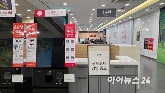 홈플러스 가양점 지하 푸드코트 앞에 영업이 종료됐다는 푯말이 세워져 있다.[사진=진광찬 기자]
