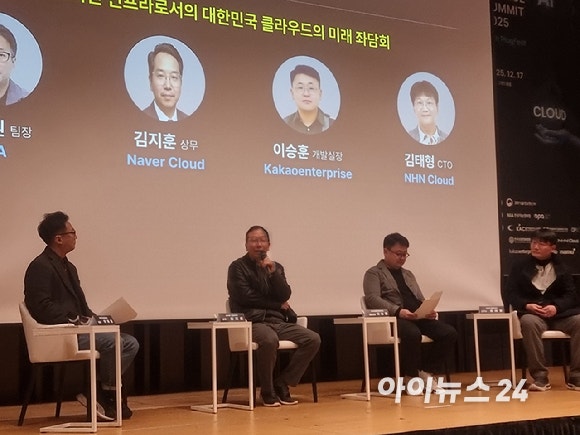 (왼쪽부터) 이재원 NIA 팀장,김지훈 네이버클라우드 상무,이승훈 카카오엔터프라이즈 개발실장,김태형 NHN클라우드 CTO가 17일 오전 서울 삼성동 코엑스에서 열린 '디지털 서비스 서밋 2025'에서 좌담회를 