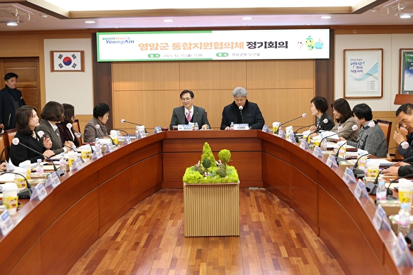 지난 15일 전남 영암군에서 진행된 통합지원협의체 정기회의에서 군 관계자들이 논의를 하고 있다.[사진=영암군]