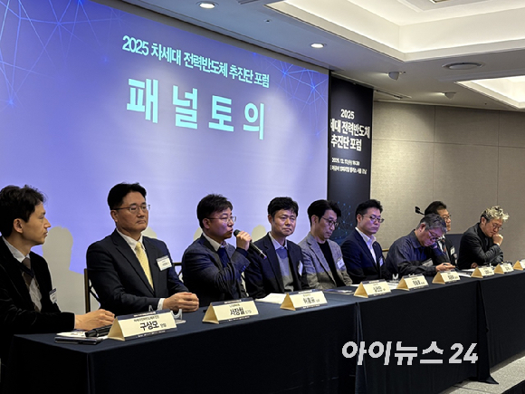 17일 서울 강남 메리어트 임피리얼 팰리스에서 열린 '2025년 차세대 전력반도체 추진단 포럼'에서 패널들이 토론하고 있다.[사진=권서아 기자]