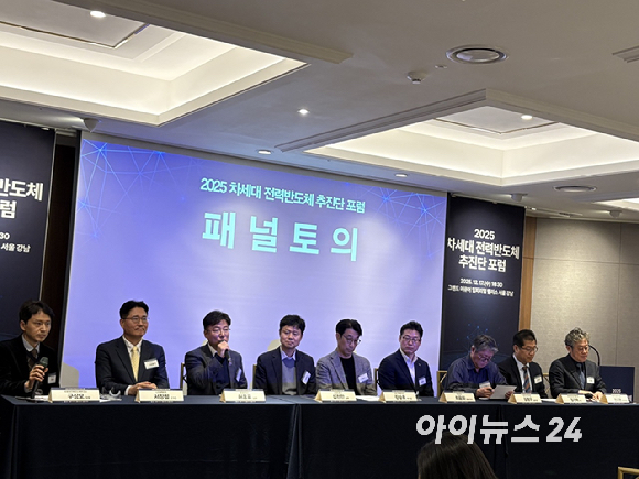 포럼에서 산업계와 수요기업 관계자들이 전력반도체 공정 전환과 투자 지원 방안을 논의하고 있다.[사진=권서아 기자]