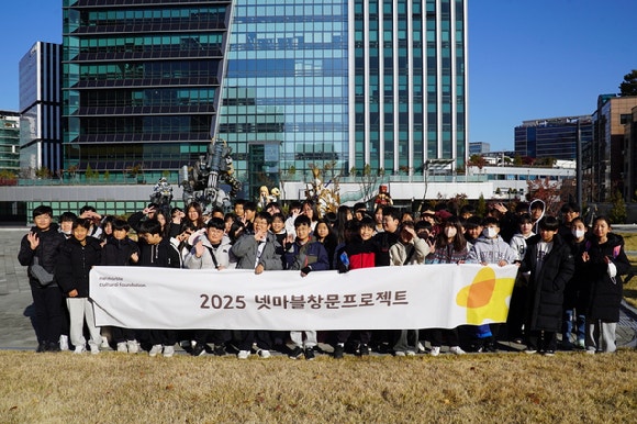 [사진=넷마블문화재단]