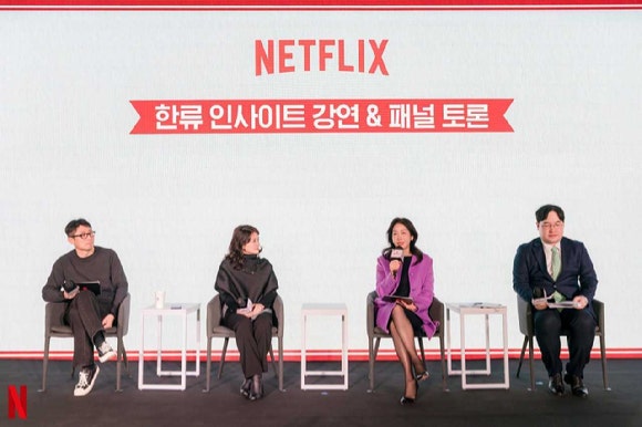 23일 오후 성수에서 열린 2025 넷플릭스 한류 인사이트 세션에서 (왼쪽부터) 김태훈 팝 칼럼니스트,김숙영 UCLA 연극·공연학과 교수,이승은 국립박물관문화재단 상품유통전략팀 차장,<a href=