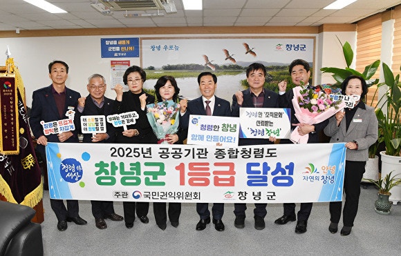  지난 23일 오전 성낙인 경남 창녕군수(오른쪽 네 번째)와 공무원들이 창녕군수실에서 기념촬영을 하고 있다.[사진=경남 창녕군] 