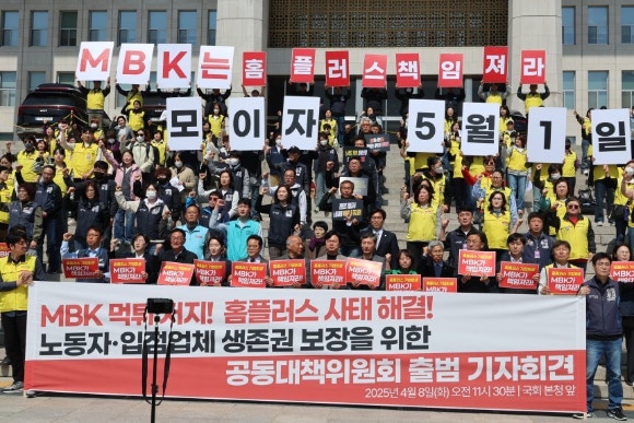 서울 여의도 국회 본청 앞에서 열린 홈플러스 노동자·입점업체 생존권 보장을 위한 공동대책위원회 출범 기자회견에서 야당 국회 의원과 마트노조 조합원 등 참가자들이 구호를 외치고 있다.[사진=연합뉴스]