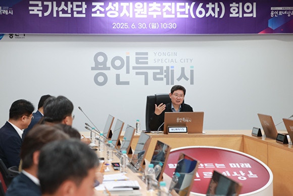 이상일 용인시장이 지난 6월 이동남사 '용인 첨단시스템반도체 국가산업단지' 조성지원 추진단 6차 회의를 주재하는 모습.[사진=용인특례시]