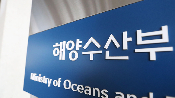해양수산부 [사진=연합뉴스]
