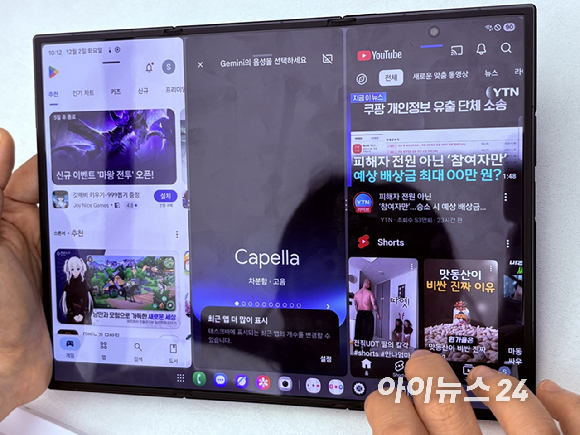 삼성전자가 지난해 12월 22일 갤럭시 Z 트라이폴드를 한국에서 먼저 출시했다.[사진=권서아 기자]