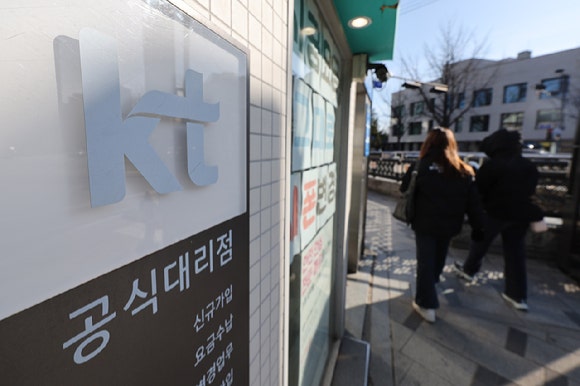 서울 시내의 한 KT 대리점.[사진=연합뉴스]
