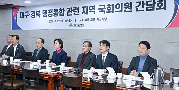 대구지역 국회의원과 대구시와의 행정통합 간담회 [사진=대구시]