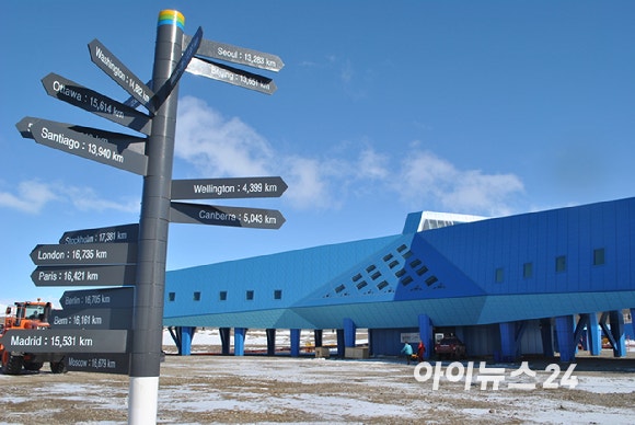 남극 장보고과학기지.[사진=정종오 기자]