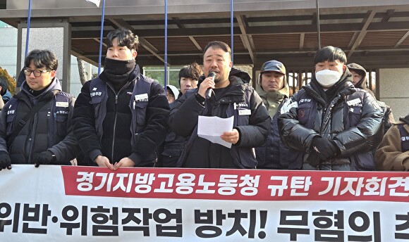 23일 경기지방고용노동청 앞에서 열린 전국환경노동조합 기자회견에서 박진덕 위원장이 규탄 발언을 하고 있다.[사진=정재수 기자]