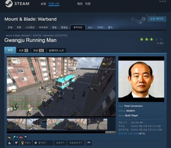 지난해 PC게임 플랫폼 스팀에서 5·18 광주민주화운동을 왜곡한 게임 '광주 런닝맨'이 등장해 논란이 됐다. 사진은 스팀 화면 캡처. [사진=스팀]