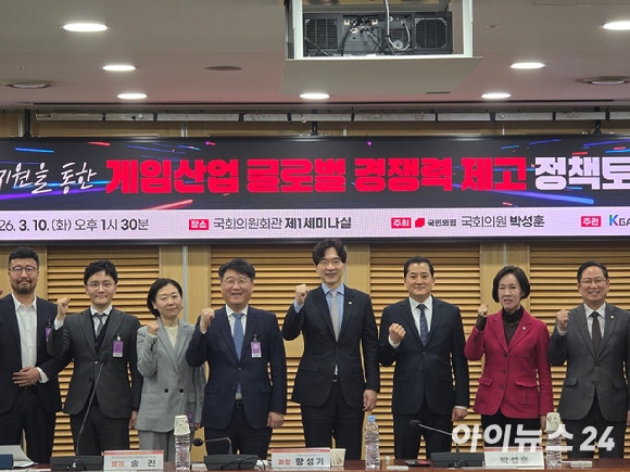 10일 국회 의원회관에서 열린 '세제지원을 통한 게임산업 글로벌 경쟁력 제고 정책토론회'에서 참석자들이 기념 촬영을 하고 있다.[사진=박정민 기자]