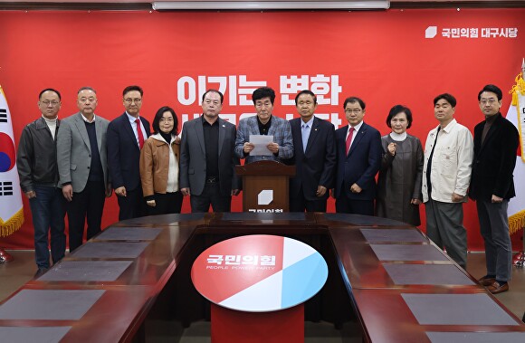 국민의힘 대구시당 자문위원과 핵심 당원들이 대구시장 공천과 관련,<a href=