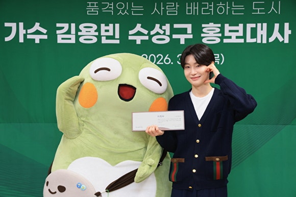 <b>김용빈 팬</b>클럽 ‘대경 사랑빈’, 대구 수성구에 <b>성금</b> 313만원 전달