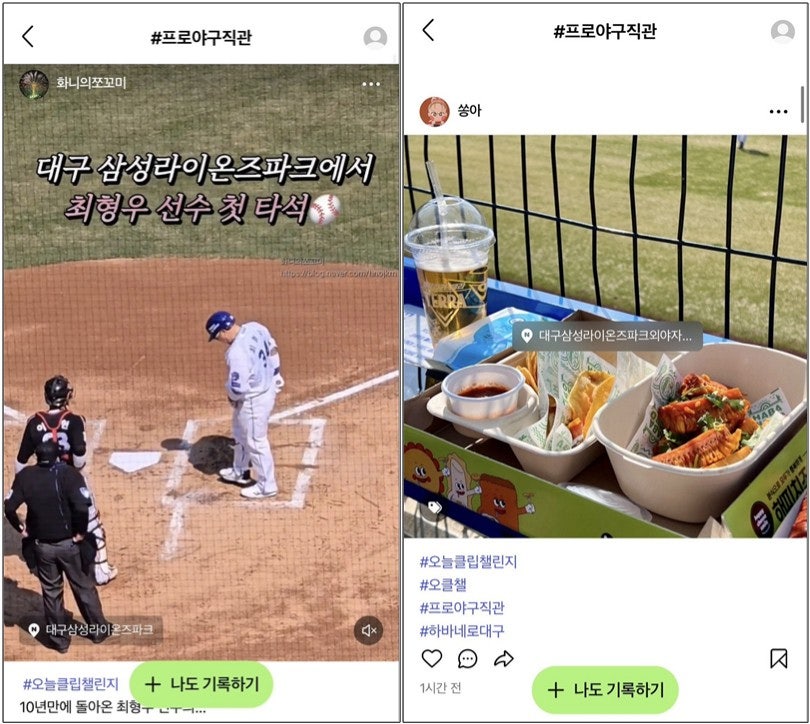 네이버 숏폼(짧은 영상) 서비스 클립 화면 예시 [사진=네이버]
