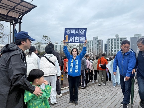 서현옥 평택시장 예비후보. [사진=서현옥 캠프]