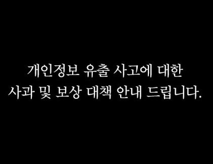 민음사 사과문 [사진=민음사 홈페이지]