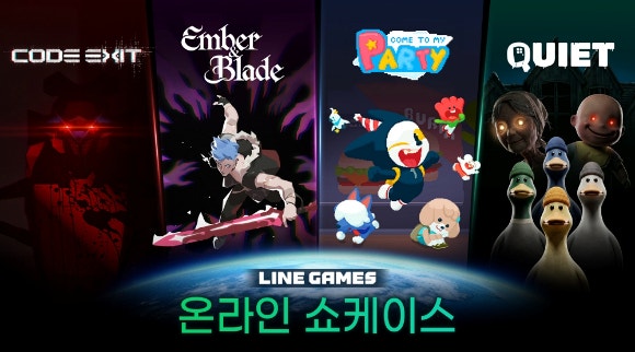 라인게임즈가 14일 온라인 쇼케이스를 열고 5종 라인업을 공개했다. [사진=라인게임즈]